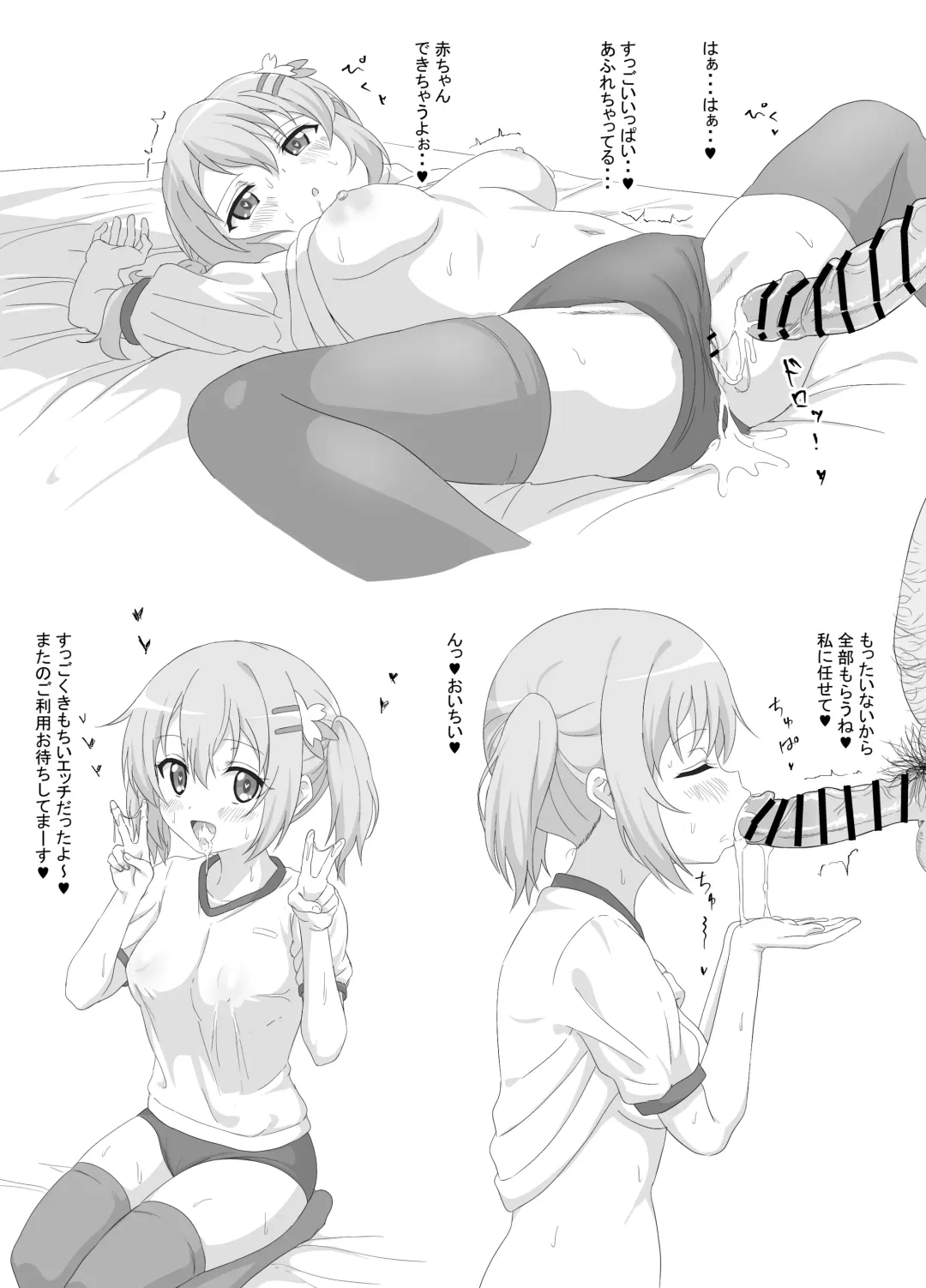 [Sincos] Cocoa-chan no Deppa Love Love H Fhentai - Page 6