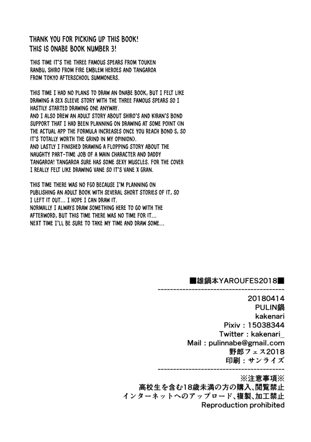 [Kakenari] Onabe Hon YAROUFES2018 Fhentai - Page 14