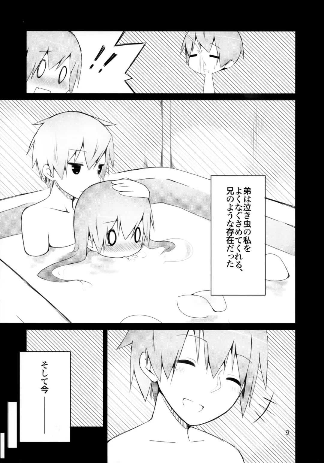 [Kyokutyo] Watashi ni wa Futago no Ani ga Orimashite. Fhentai.net - Page 8