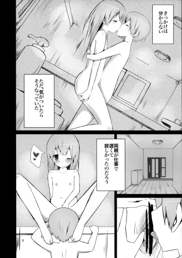 [Kyokutyo] Watashi ni wa Futago no Ani ga Orimashite. Fhentai.net - Page 7