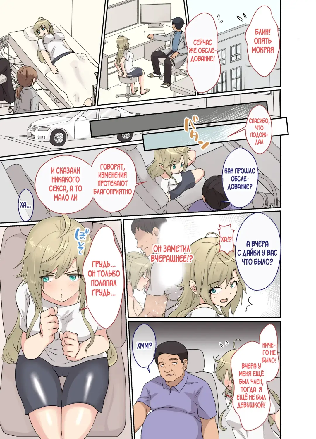 [Taguchi Monyata] NEET no Ore ga Nyotaika Chiken ni Sanka Shite Mita! Fhentai - Page 18