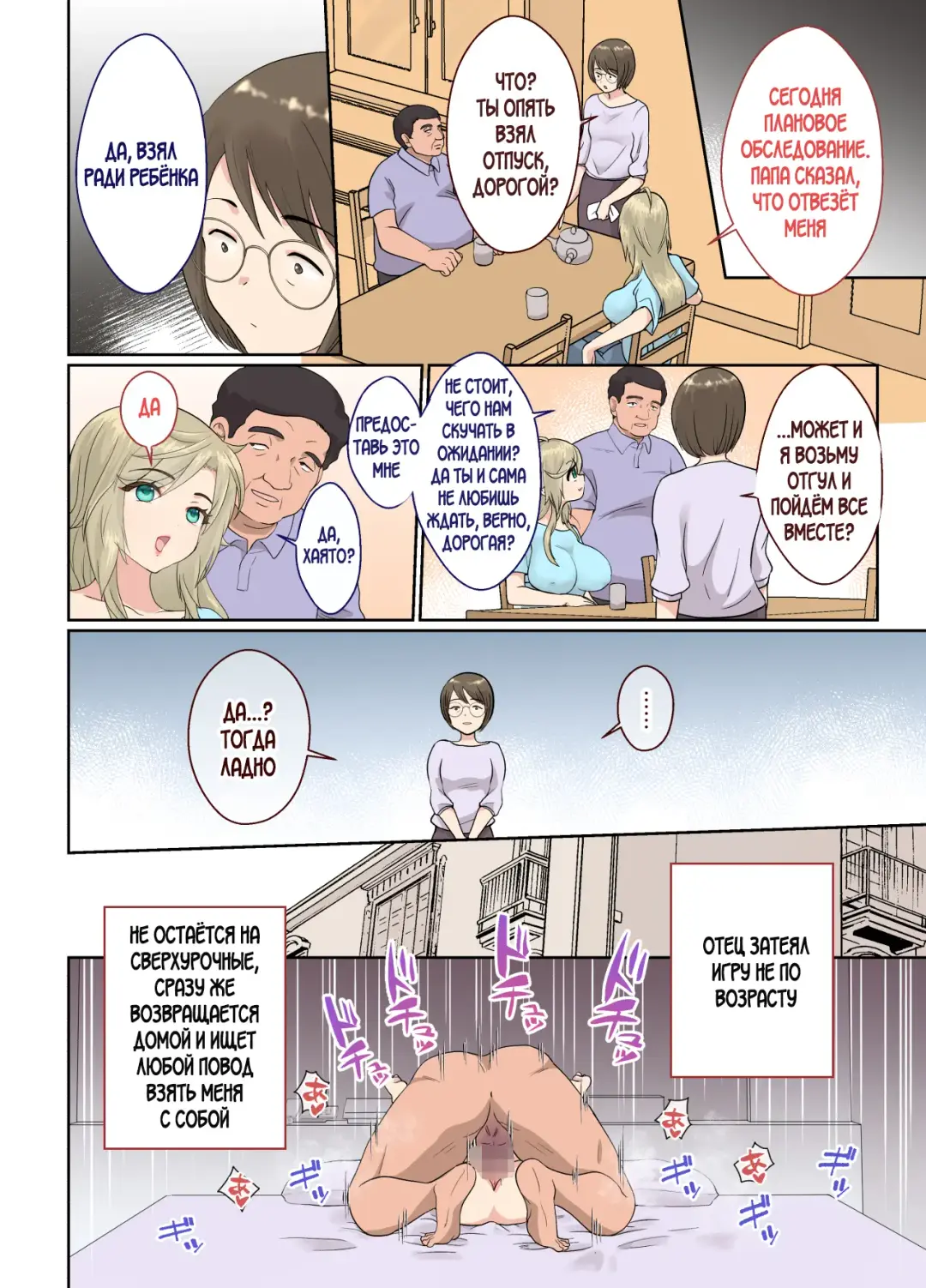 [Taguchi Monyata] NEET no Ore ga Nyotaika Chiken ni Sanka Shite Mita! Fhentai - Page 33