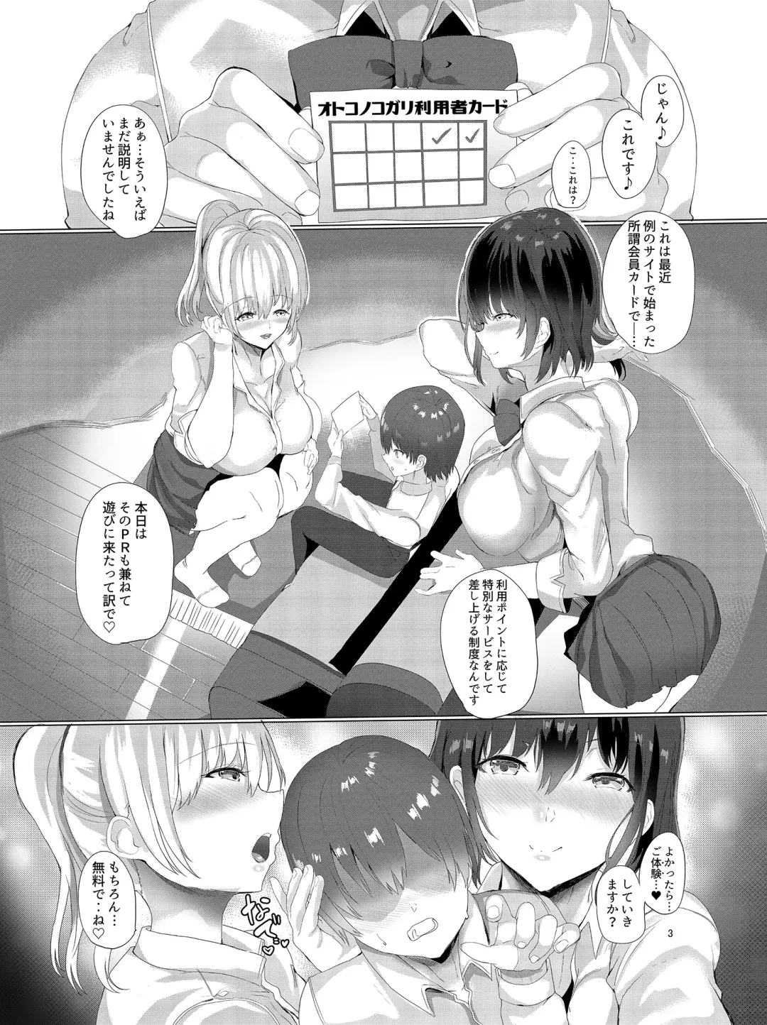 [Himuro Shunsuke] Otokonoko Gari 2 Fhentai - Page 5