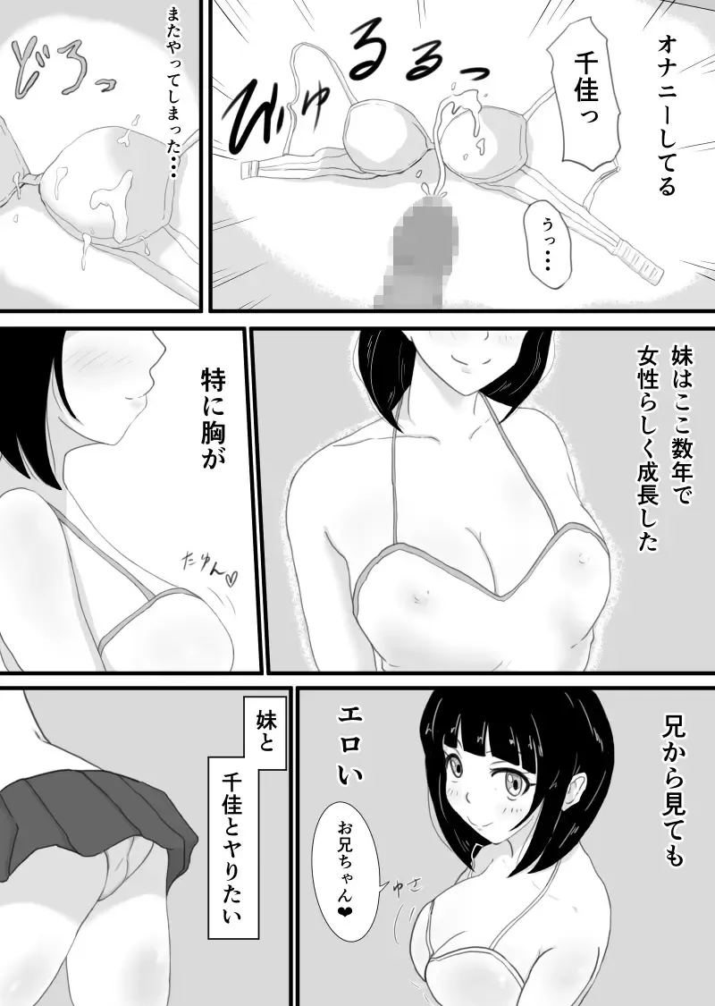 Aniomoi no Imouto ga Ore no Okazu ni Nattekureru Fhentai.net - Page 4