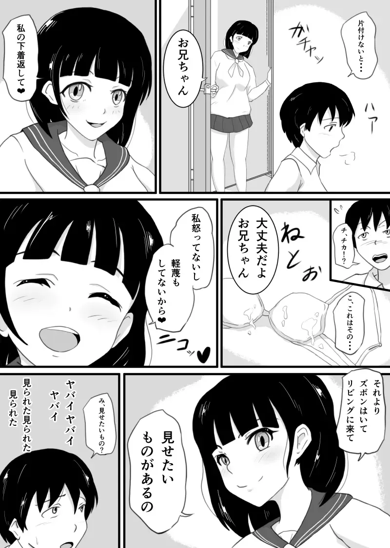 Aniomoi no Imouto ga Ore no Okazu ni Nattekureru Fhentai.net - Page 5