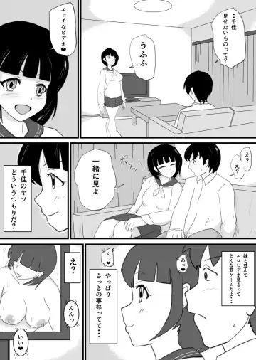 Aniomoi no Imouto ga Ore no Okazu ni Nattekureru Fhentai.net - Page 6