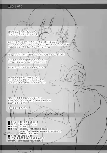 [Nekomushi] Haku-sama no Monotte Ookii no? Fhentai - Page 17