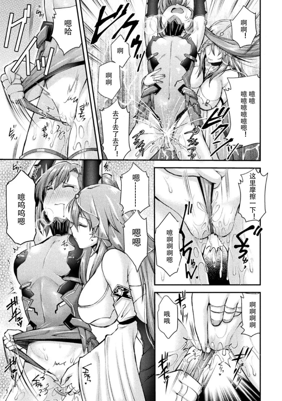 [Shuko] Choukou Shinki Ixseal ~Souyoku, Maetsu Choukyou~ THE COMIC 02 Fhentai - Page 19