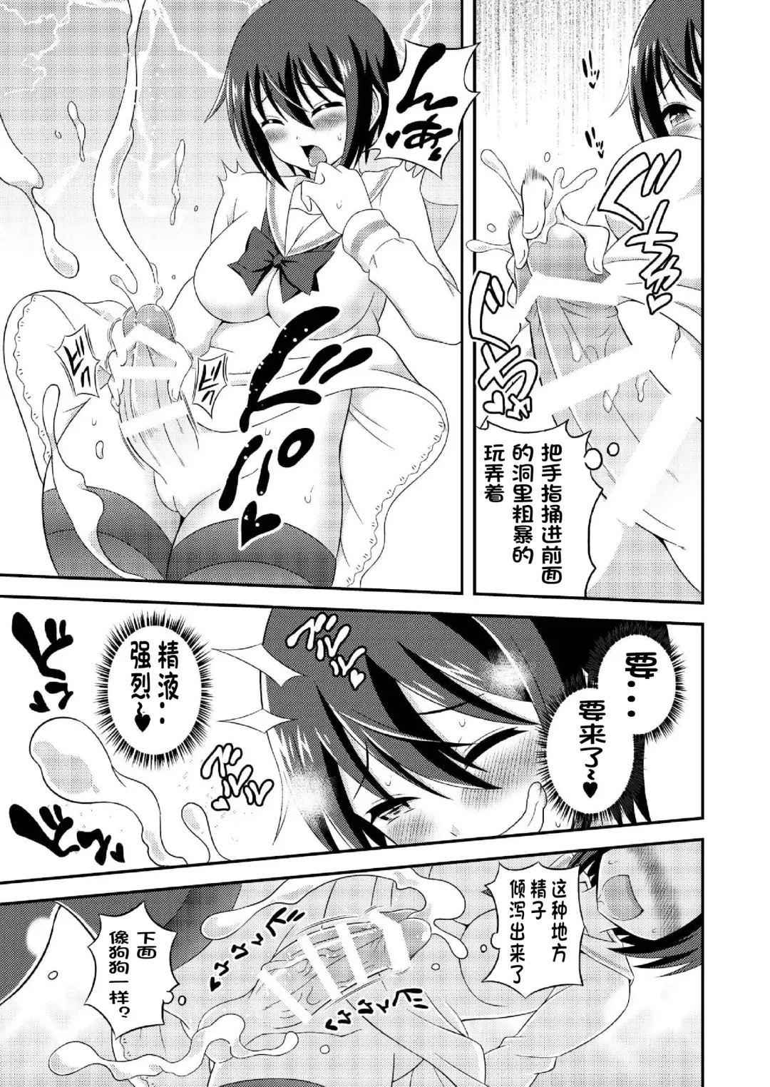 [Yuzu Ramune] Futanari Roshutsu JK desu ga? 6 Fhentai - Page 13