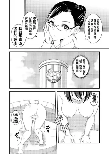 [Yuzu Ramune] Futanari Roshutsu JK desu ga? 6 Fhentai - Page 18