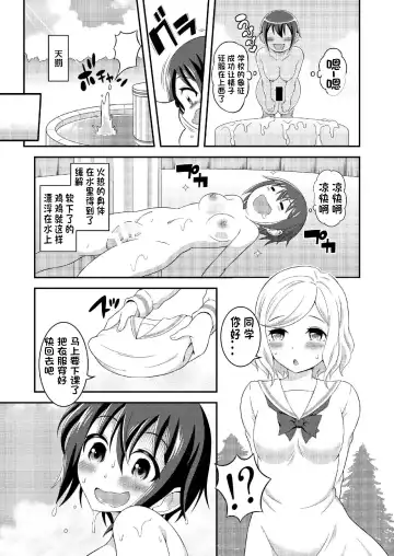 [Yuzu Ramune] Futanari Roshutsu JK desu ga? 6 Fhentai - Page 25