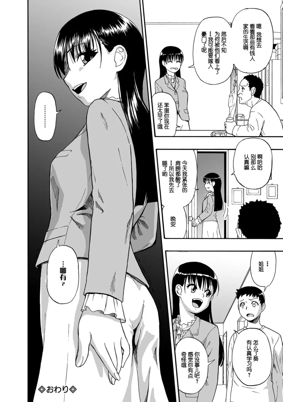 [Oyster] Hanayome Ningyou Daiikkai Fhentai - Page 21