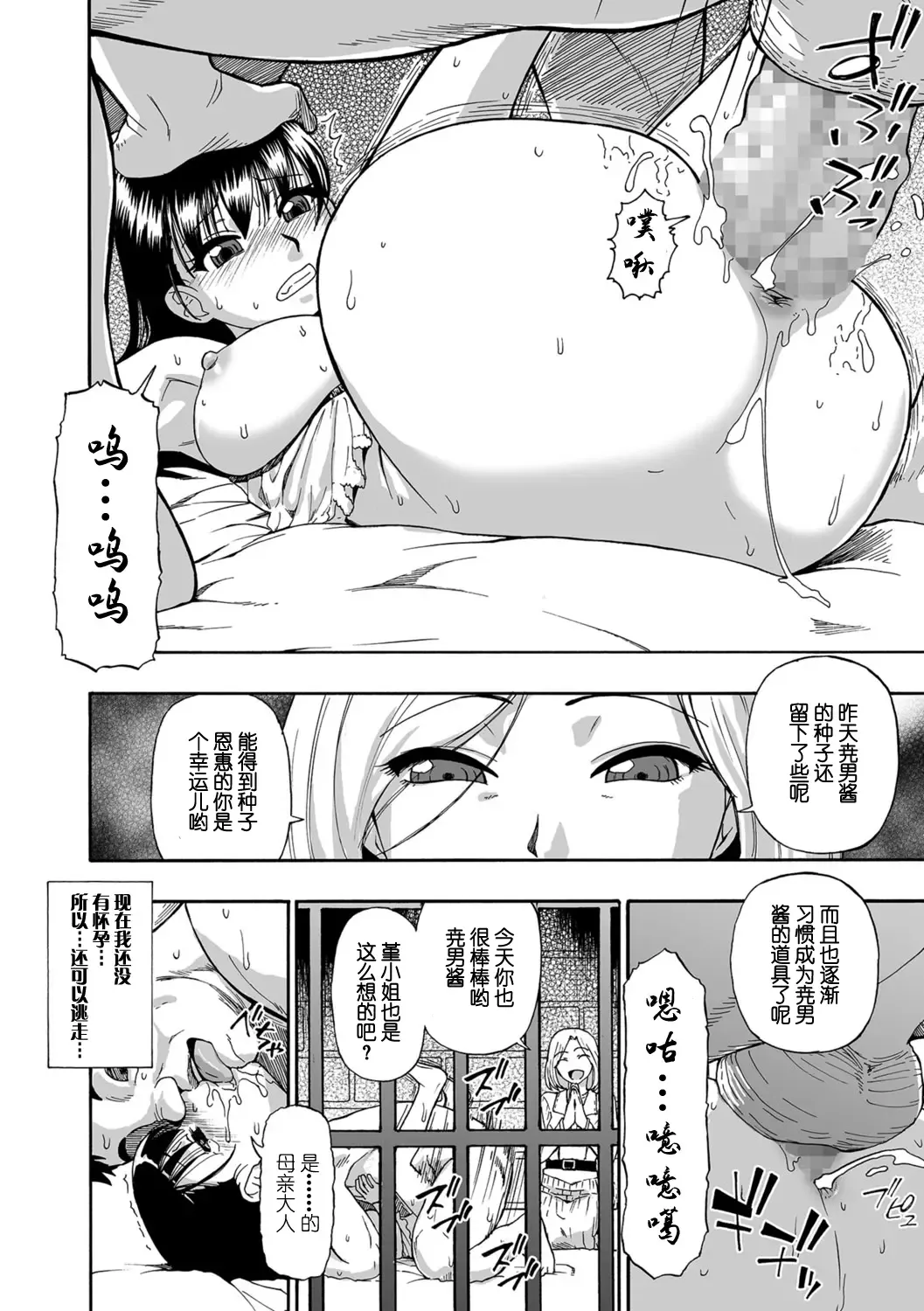 [Oyster] Hanayome Ningyou Ch. 2 Fhentai - Page 4