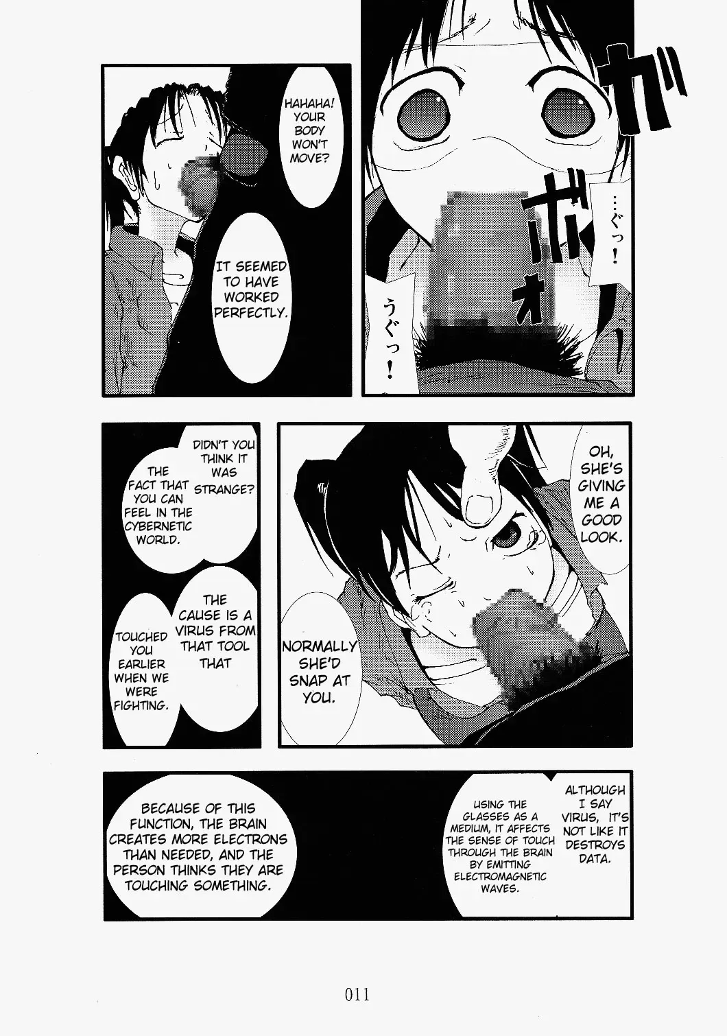 凌辱祭り、電脳蹂躙淫獄空間 Fhentai - Page 11