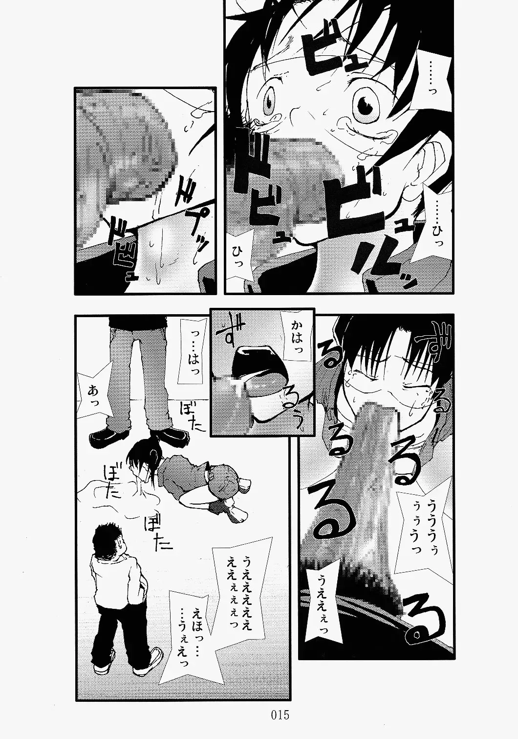 凌辱祭り、電脳蹂躙淫獄空間 Fhentai - Page 15