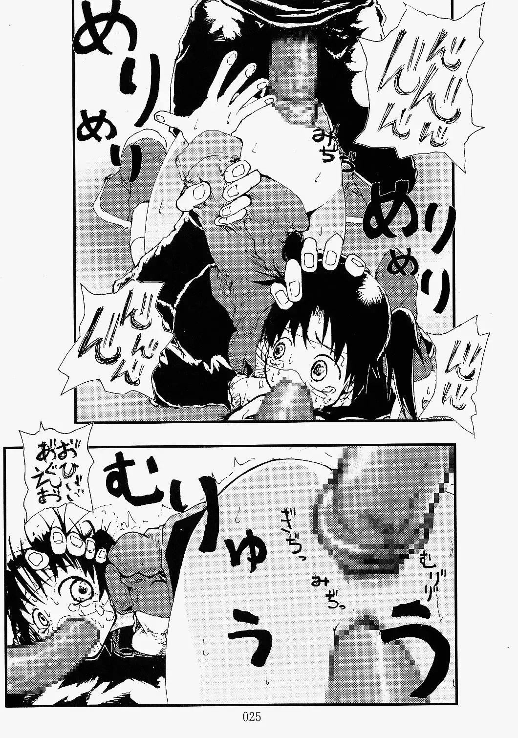 凌辱祭り、電脳蹂躙淫獄空間 Fhentai - Page 25