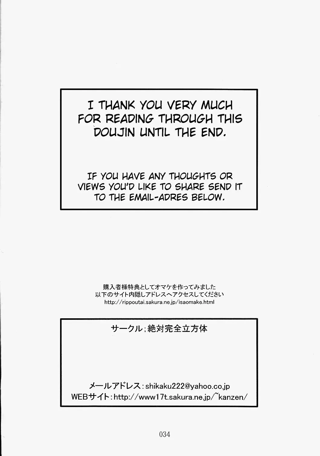 凌辱祭り、電脳蹂躙淫獄空間 Fhentai - Page 34