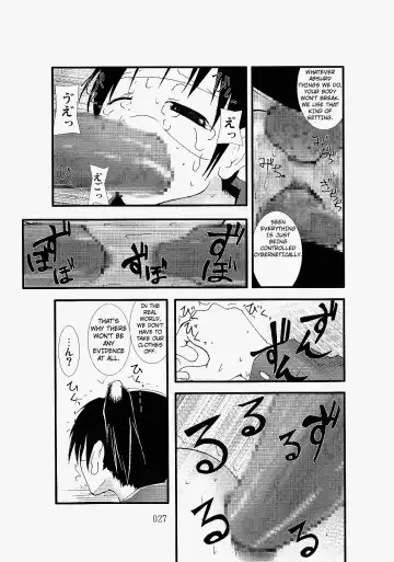 凌辱祭り、電脳蹂躙淫獄空間 Fhentai - Page 27