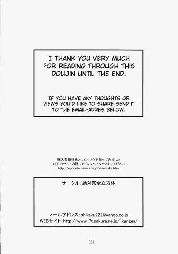 凌辱祭り、電脳蹂躙淫獄空間 Fhentai - Page 34