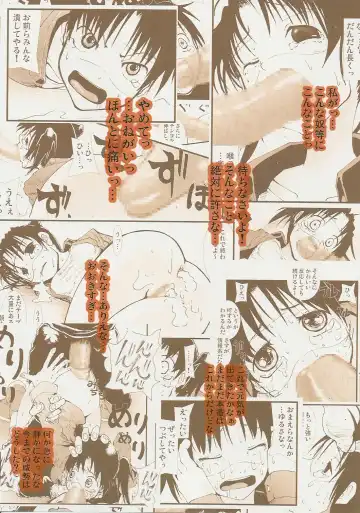 凌辱祭り、電脳蹂躙淫獄空間 Fhentai - Page 35