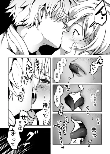 Murabito ni Tanomarete Kinyokuyaku o Tsukuru Hanashi Fhentai - Page 12