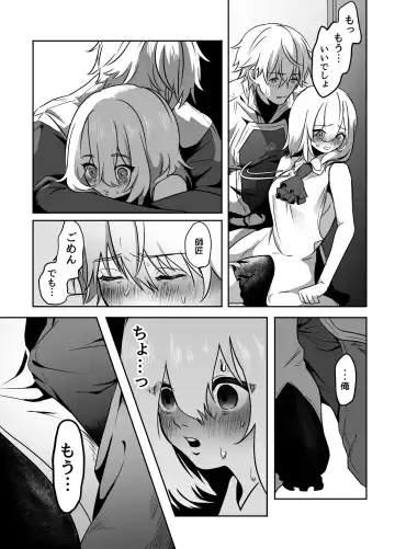 Murabito ni Tanomarete Kinyokuyaku o Tsukuru Hanashi Fhentai - Page 13