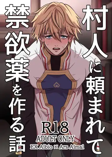 Murabito ni Tanomarete Kinyokuyaku o Tsukuru Hanashi Fhentai - Page 2