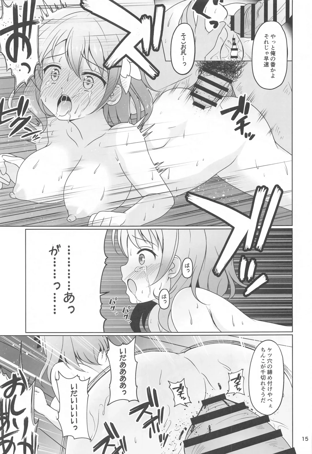[Gochishiko] Kokoa-chan Gachi Rape Fhentai - Page 14