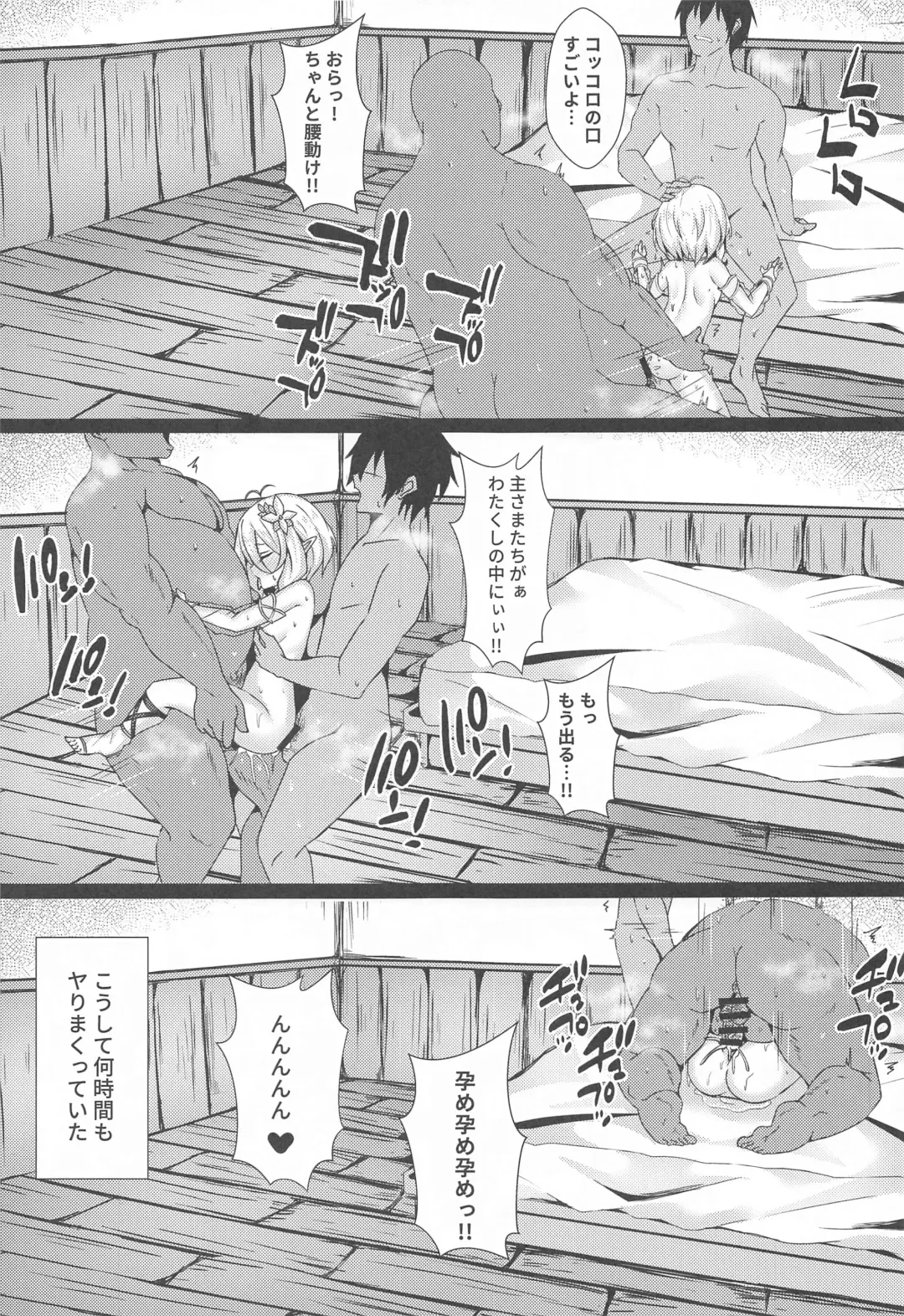 [Shiki] Mother Fucker Doushi! Docchi o Okashite mo! Nan no Chigai mo Arya Shinee Darou ga! Fhentai - Page 16