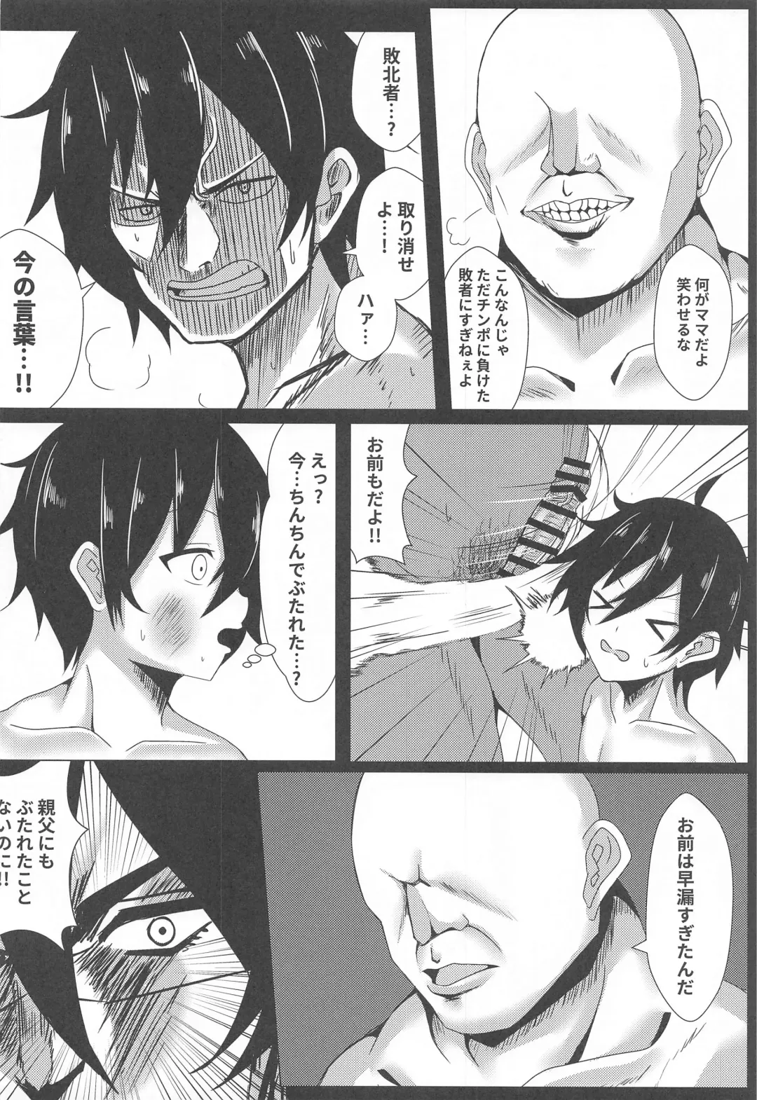 [Shiki] Mother Fucker Doushi! Docchi o Okashite mo! Nan no Chigai mo Arya Shinee Darou ga! Fhentai - Page 19