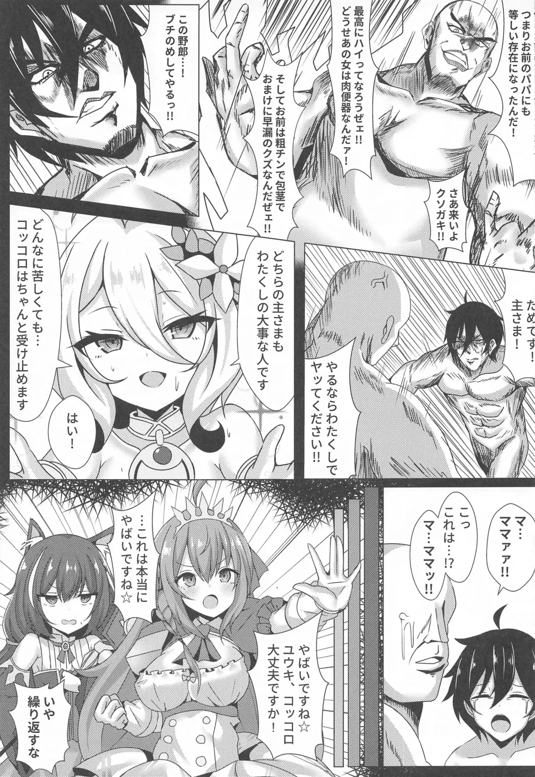 [Shiki] Mother Fucker Doushi! Docchi o Okashite mo! Nan no Chigai mo Arya Shinee Darou ga! Fhentai - Page 20