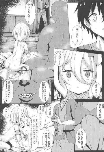 [Shiki] Mother Fucker Doushi! Docchi o Okashite mo! Nan no Chigai mo Arya Shinee Darou ga! Fhentai - Page 12