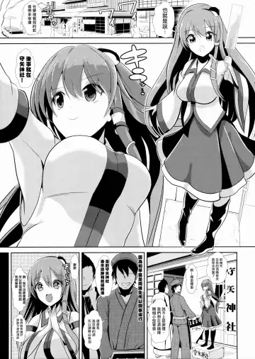 [Haitokukan] Touhou Deisuikan 4 Kochiya Sanae Fhentai.net - Page 3