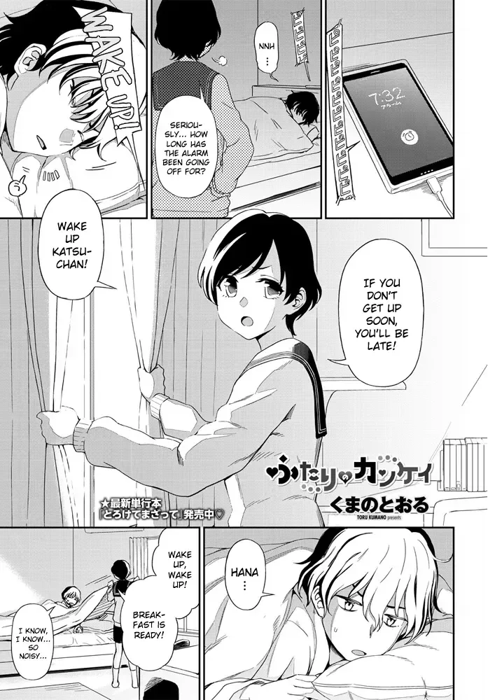 [Kumada] Futari no Kankei Fhentai.net - Page 1