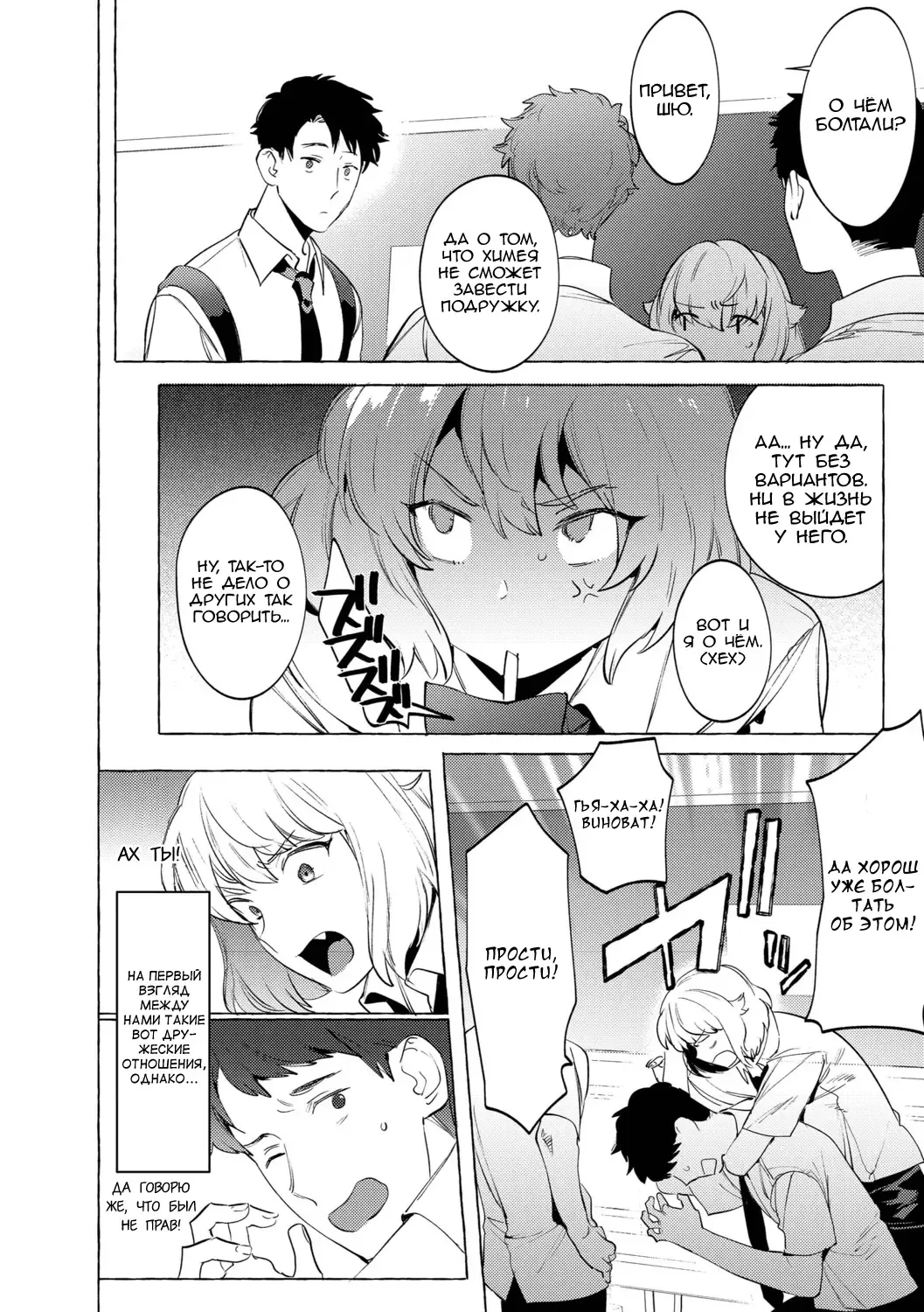 [Hontoku] Yoru no Aokan Kouen Fhentai.net - Page 4