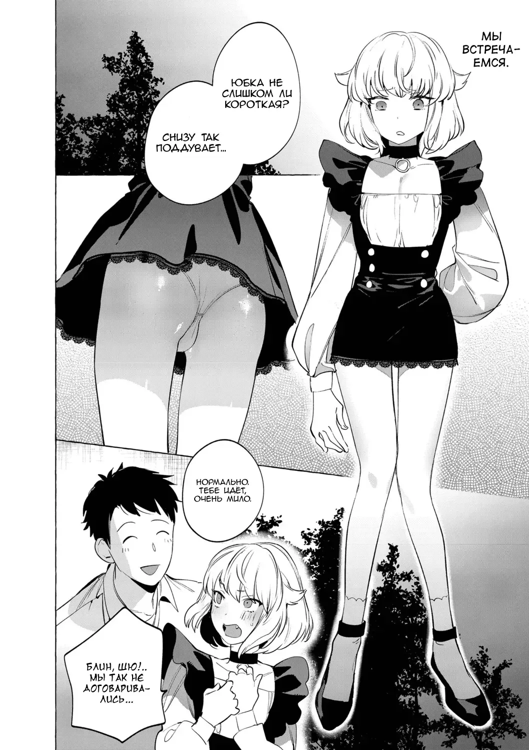 [Hontoku] Yoru no Aokan Kouen Fhentai.net - Page 6