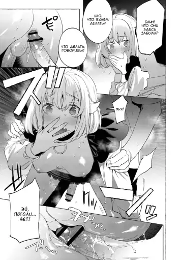 [Hontoku] Yoru no Aokan Kouen Fhentai.net - Page 21