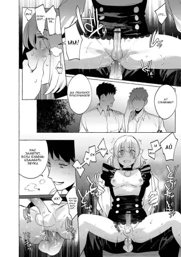 [Hontoku] Yoru no Aokan Kouen Fhentai.net - Page 22