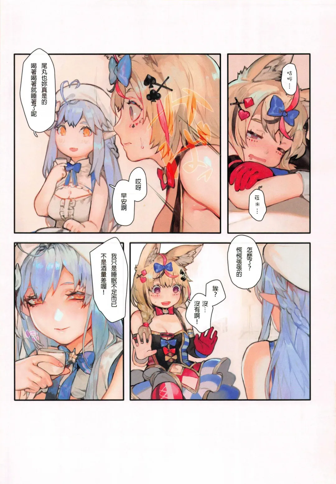 [Aoin] DEPENDENCE Fhentai - Page 16