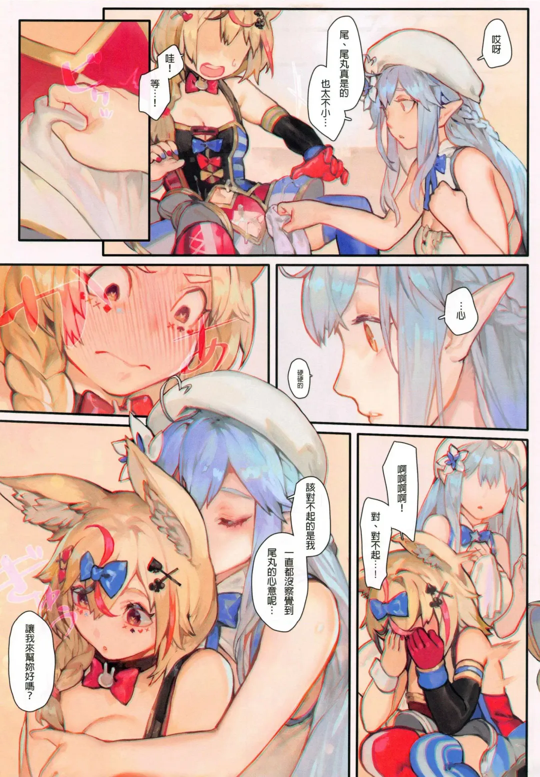 [Aoin] DEPENDENCE Fhentai - Page 9
