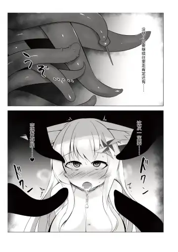 [Kutan] 触堕神狐 会場版 Fhentai.net - Page 13