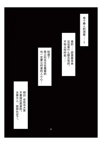 [Kutan] 触堕神狐 会場版 Fhentai.net - Page 2