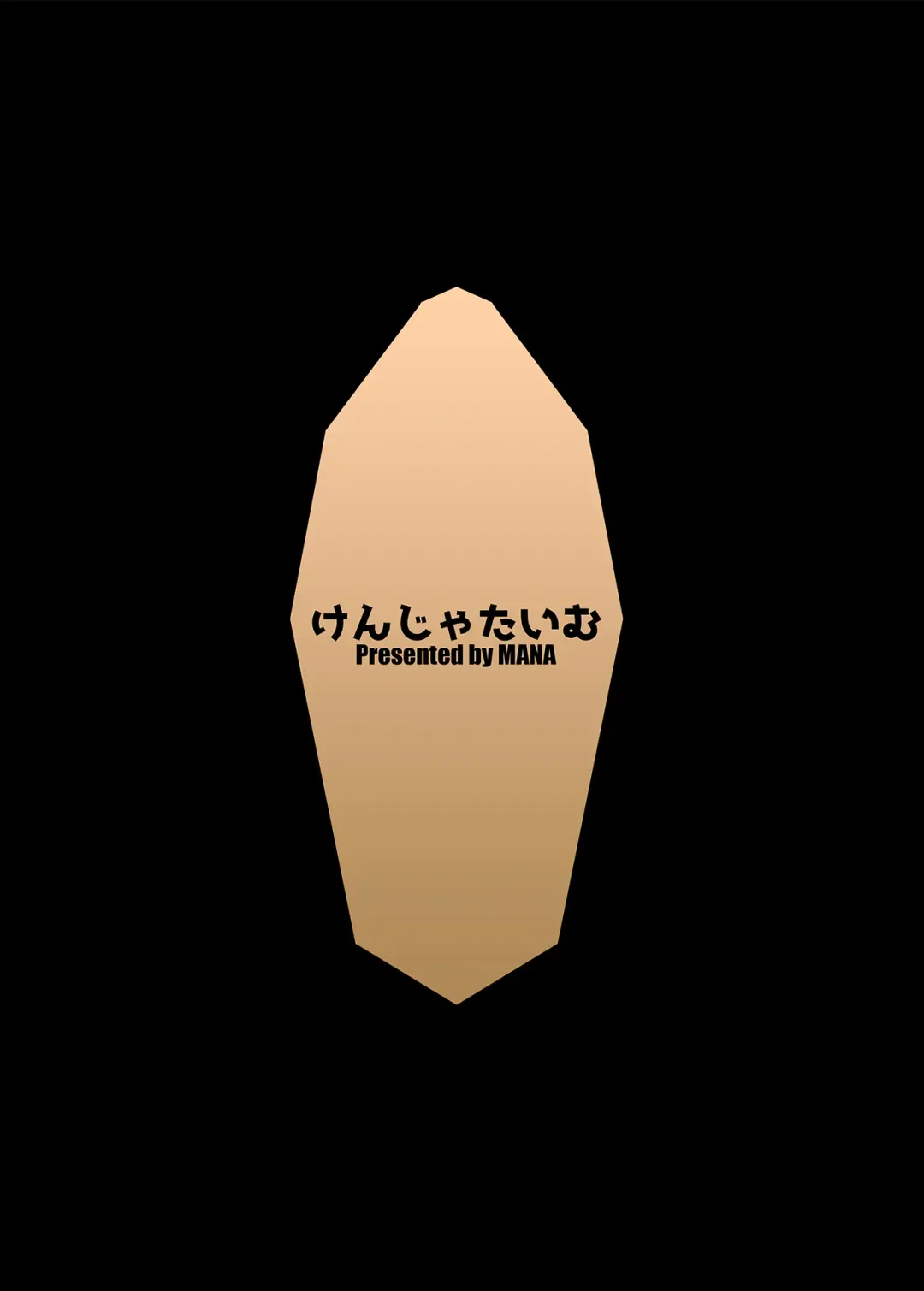 [Mana] Gentle Blue Fantasy 4 (decensored) Fhentai - Page 25