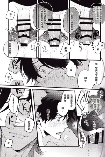 WARP | 乖戾 Fhentai.net - Page 27