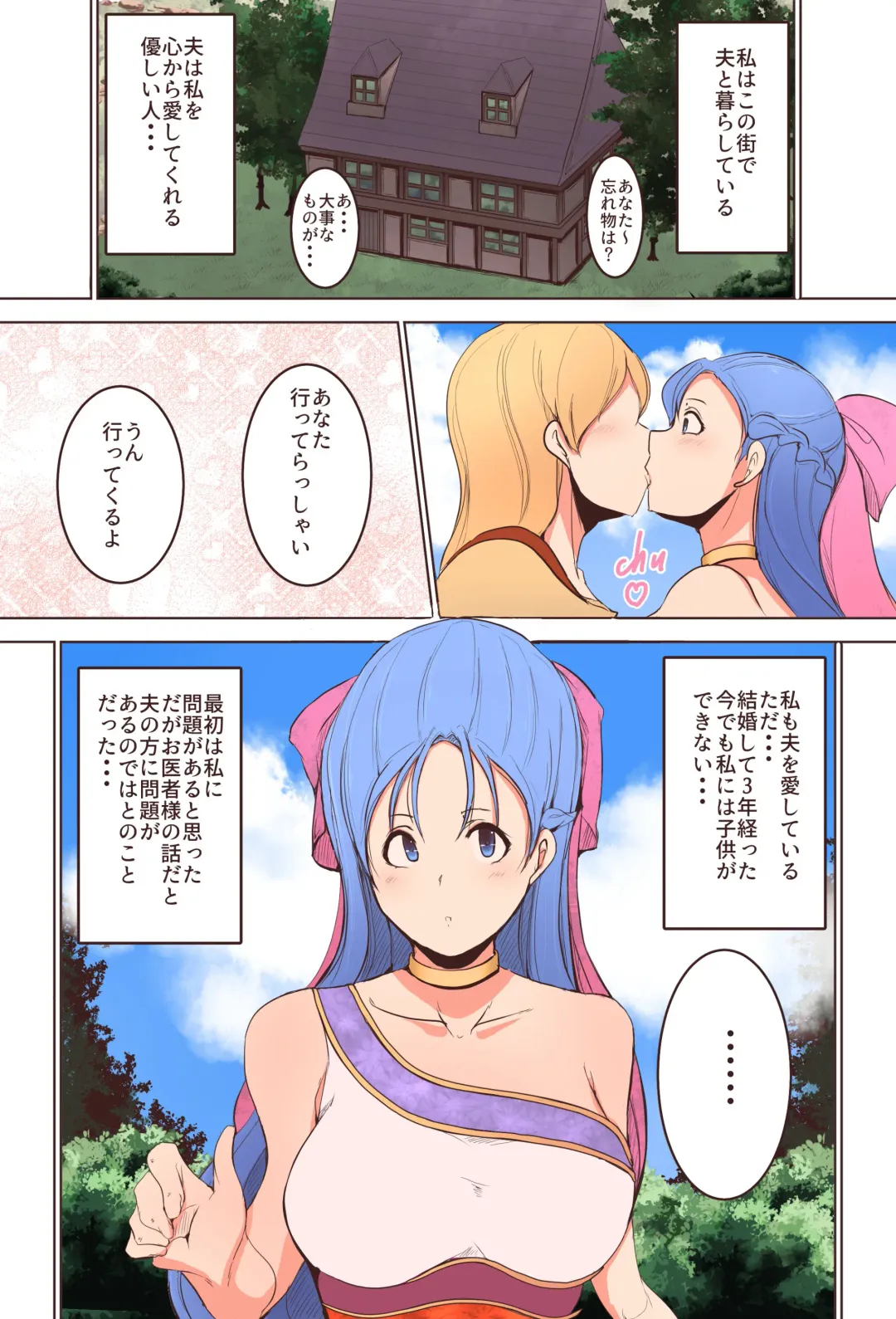 [Ase] Aru Ojou-sama no "Ninkatsu" Fhentai - Page 2