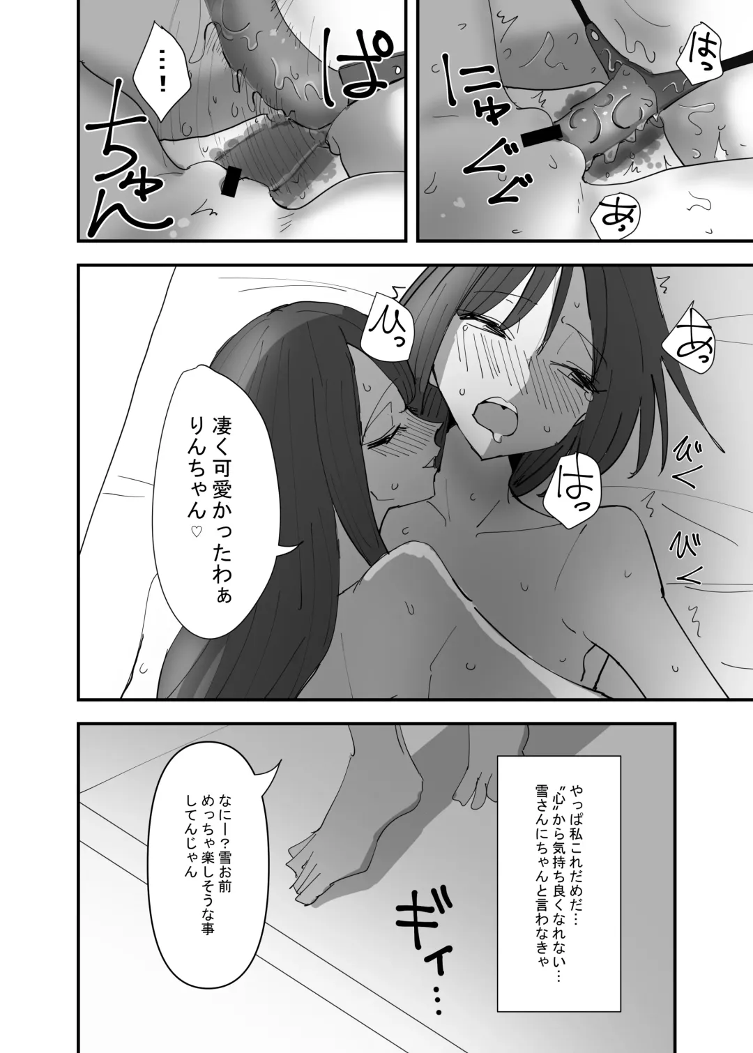 [Aweida] Yuri, Sakimidareru3 Fhentai.net - Page 16