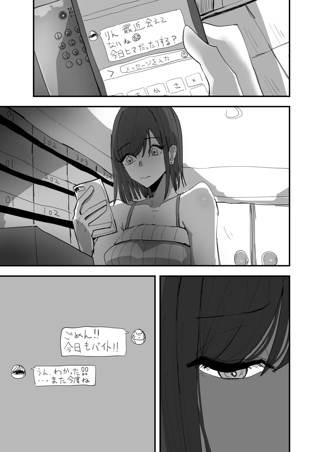 [Aweida] Yuri, Sakimidareru3 Fhentai.net - Page 3