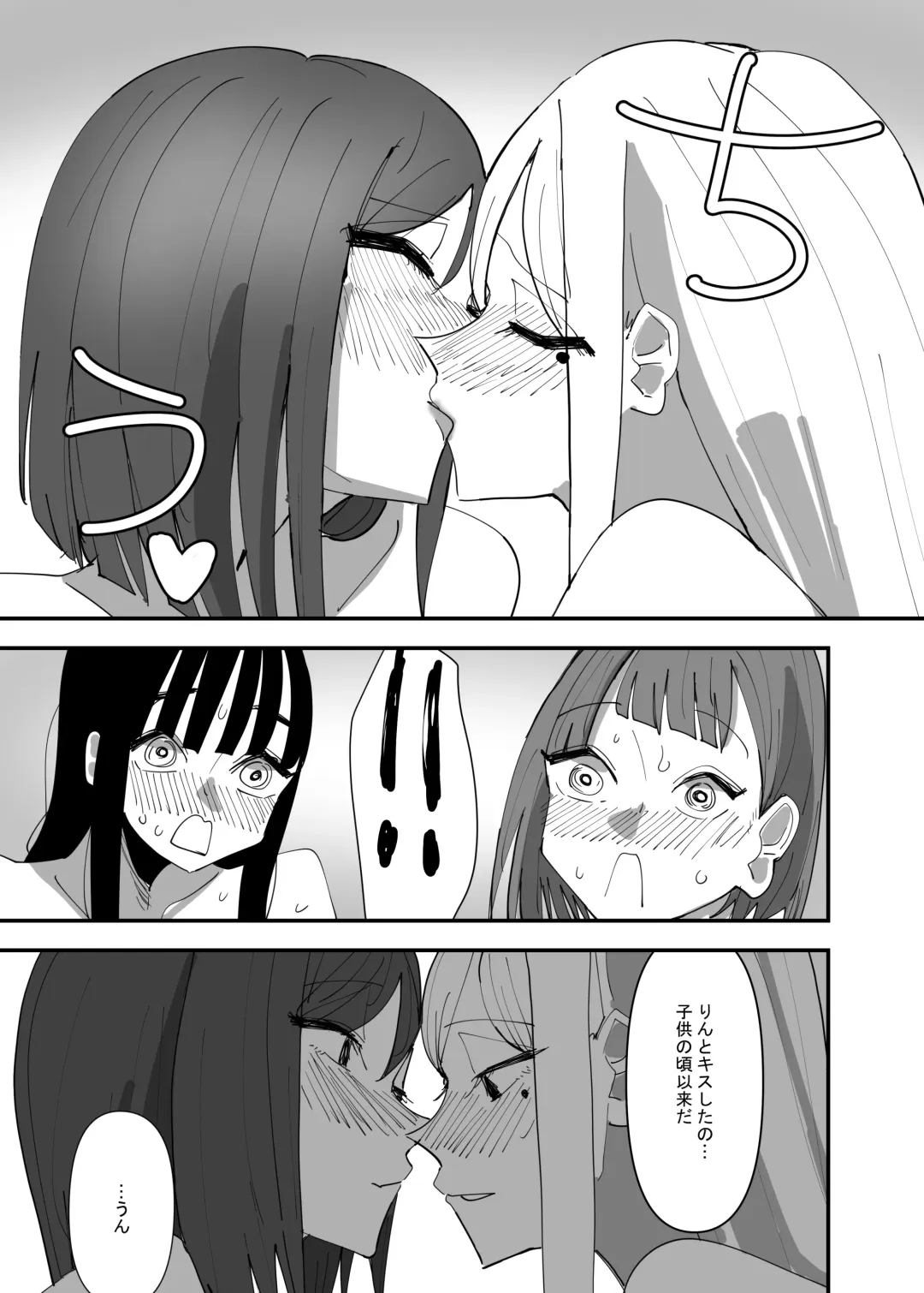 [Aweida] Yuri, Sakimidareru3 Fhentai.net - Page 37