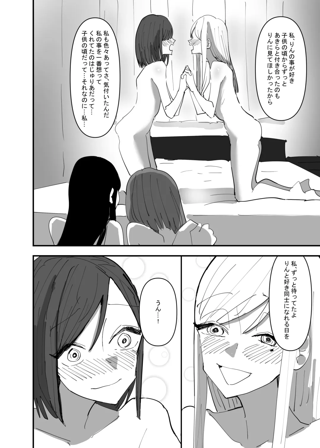 [Aweida] Yuri, Sakimidareru3 Fhentai.net - Page 38