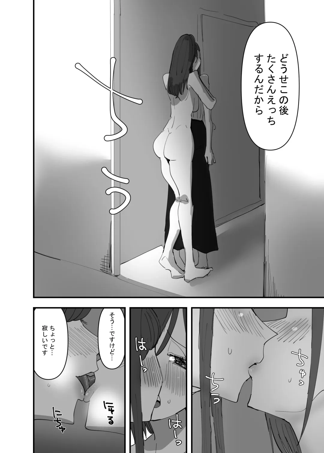 [Aweida] Yuri, Sakimidareru3 Fhentai.net - Page 6